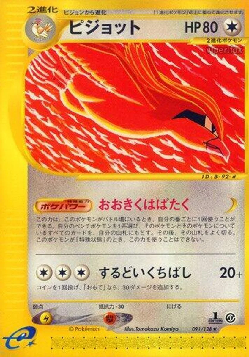 Pidgeot 「BASE_EXPANSION_PACK 091/128」「JP」
