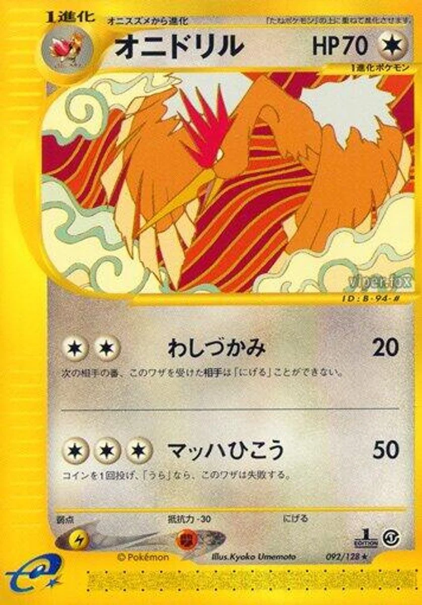 Fearow 「BASE_EXPANSION_PACK 092/128」「JP」