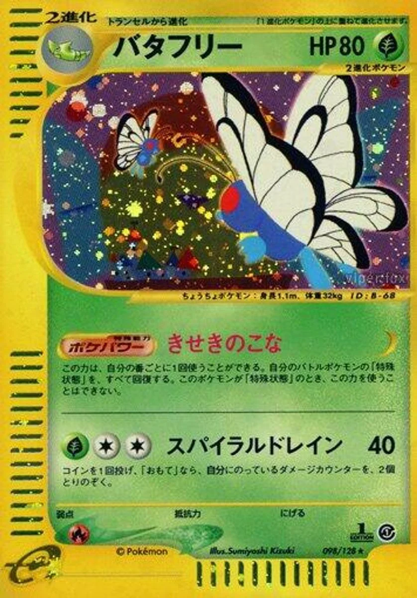 Butterfree 「BASE_EXPANSION_PACK 098/128」「JP」