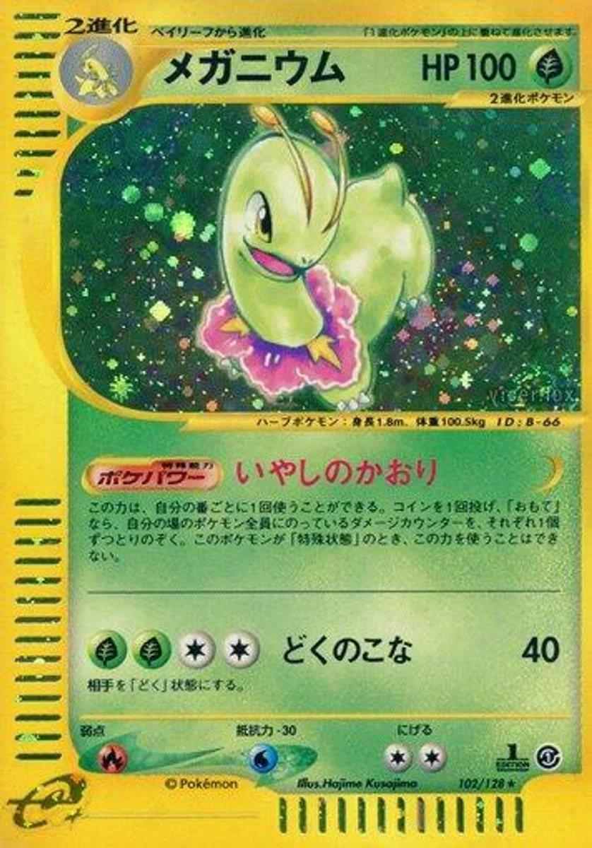 Meganium 「BASE_EXPANSION_PACK 102/128」「JP」