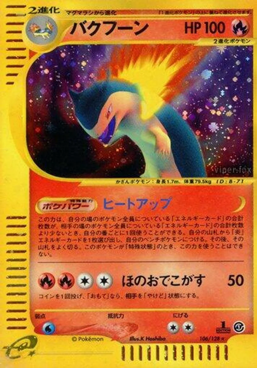 Typhlosion 「BASE_EXPANSION_PACK 106/128」「JP」