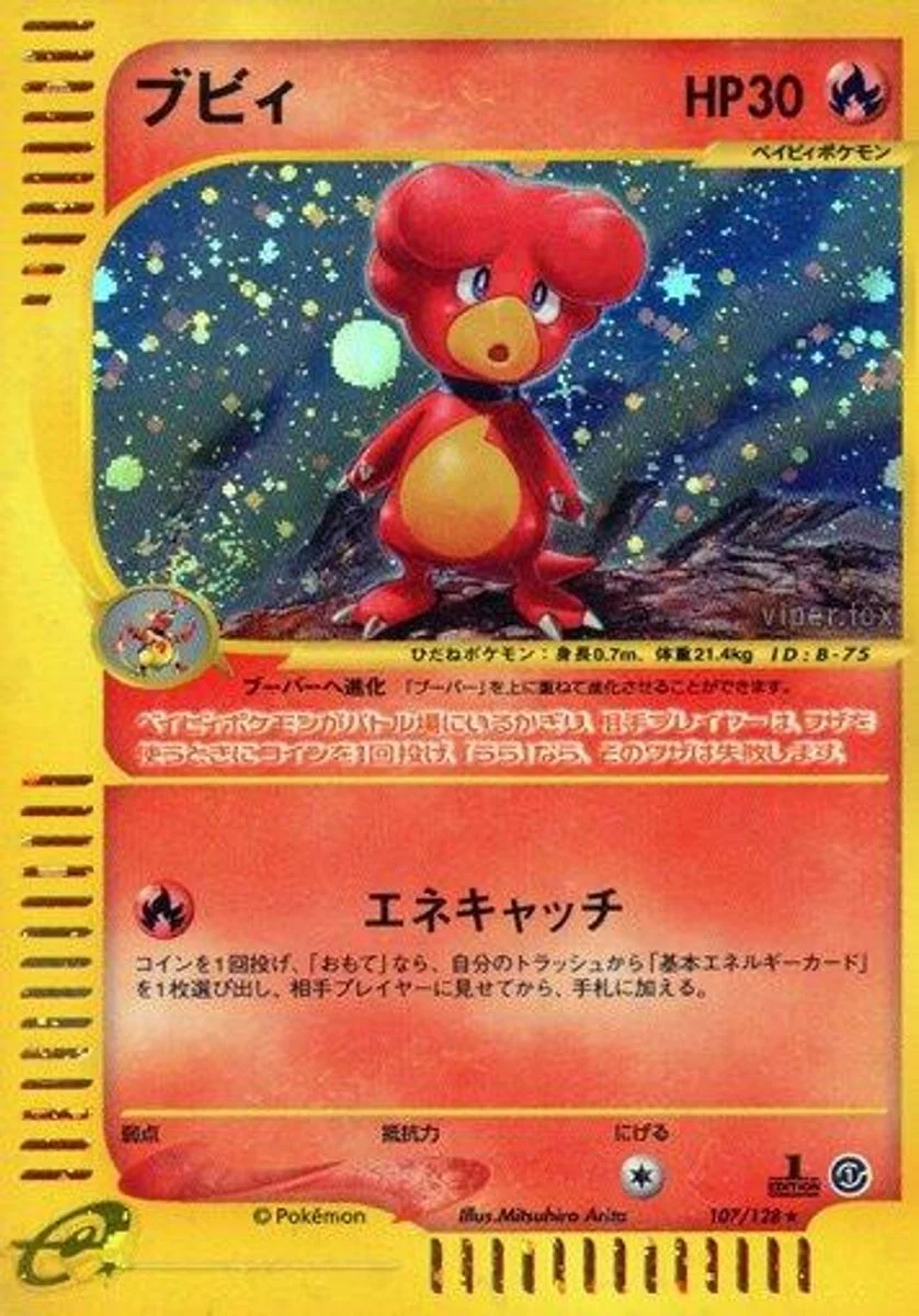 Magby 「BASE_EXPANSION_PACK 107/128」「JP」