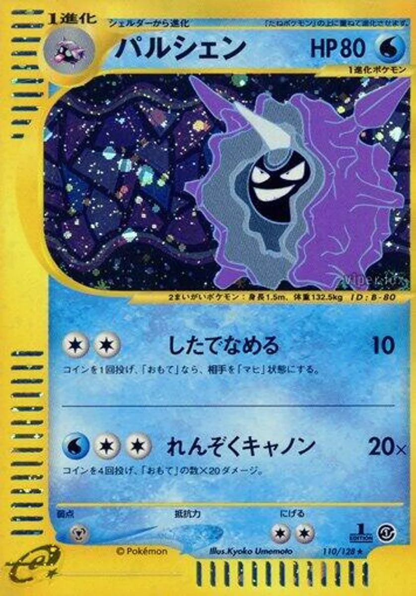 Cloyster 「BASE_EXPANSION_PACK 110/128」「JP」