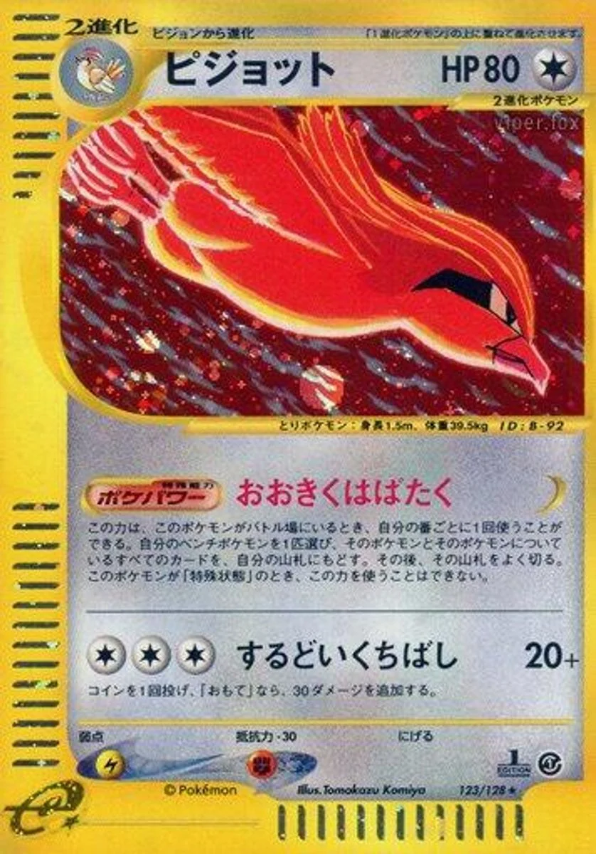 Pidgeot 「BASE_EXPANSION_PACK 123/128」「JP」