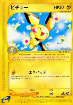 Pichu 「BASE_EXPANSION_PACK 082/128」「JP」