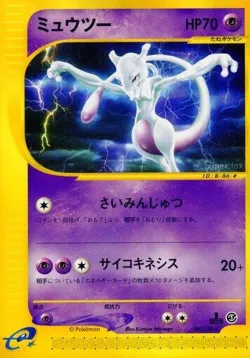 Mewtwo 「BASE_EXPANSION_PACK 086/128」「JP」