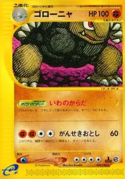 Golem 「BASE_EXPANSION_PACK 090/128」「JP」