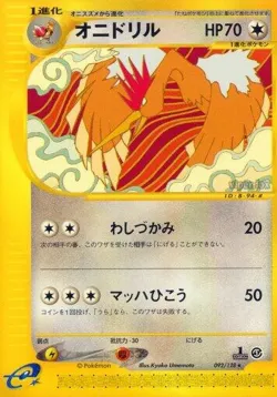 Fearow 「BASE_EXPANSION_PACK 092/128」「JP」