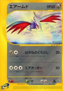 Skarmory 「BASE_EXPANSION_PACK 096/128」「JP」