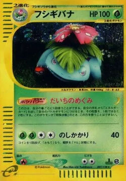 Venusaur 「BASE_EXPANSION_PACK 097/128」「JP」