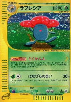 Vileplume 「BASE_EXPANSION_PACK 100/128」「JP」