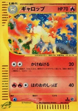 Rapidash 「BASE_EXPANSION_PACK 105/128」「JP」