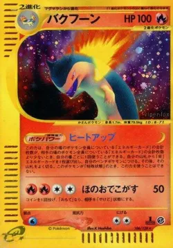 Typhlosion 「BASE_EXPANSION_PACK 106/128」「JP」