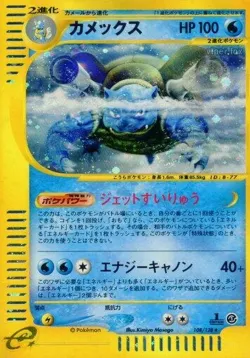 Blastoise 「BASE_EXPANSION_PACK 108/128」「JP」