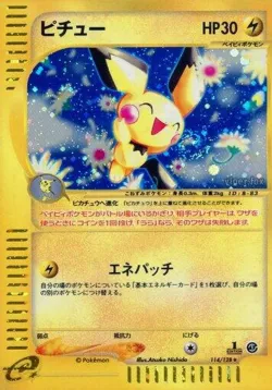 Pichu 「BASE_EXPANSION_PACK 114/128」「JP」