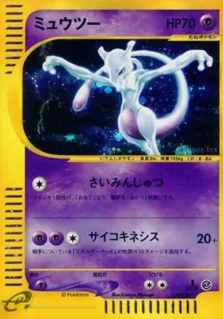 Mewtwo 「BASE_EXPANSION_PACK 118/128」「JP」