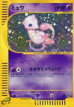 Mew 「BASE_EXPANSION_PACK 119/128」「JP」