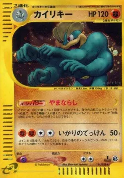 Machamp 「BASE_EXPANSION_PACK 121/128」「JP」
