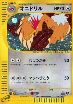 Fearow 「BASE_EXPANSION_PACK 124/128」「JP」