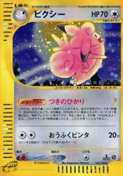Clefable 「BASE_EXPANSION_PACK 125/128」「JP」