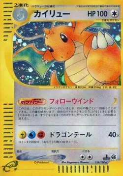 Dragonite 「BASE_EXPANSION_PACK 126/128」「JP」