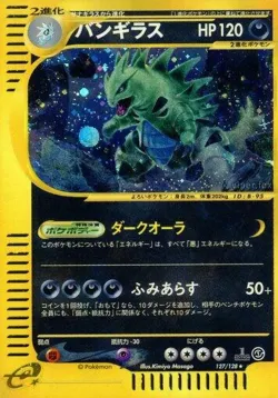Tyranitar 「BASE_EXPANSION_PACK 127/128」「JP」
