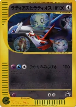 Latias and Latios 「J_PROMOS 002/J」「JP」
