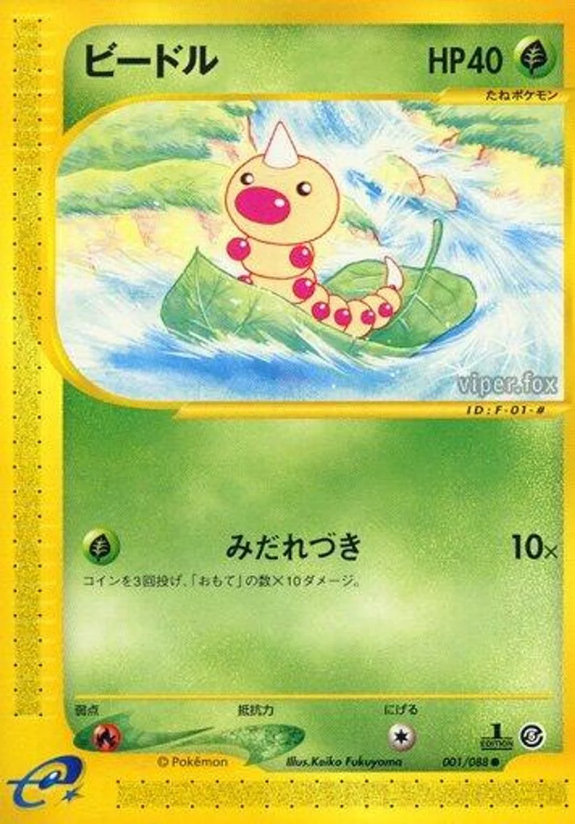 Weedle 「MYSTERIOUS_MOUNTAINS 001/088」「JP」