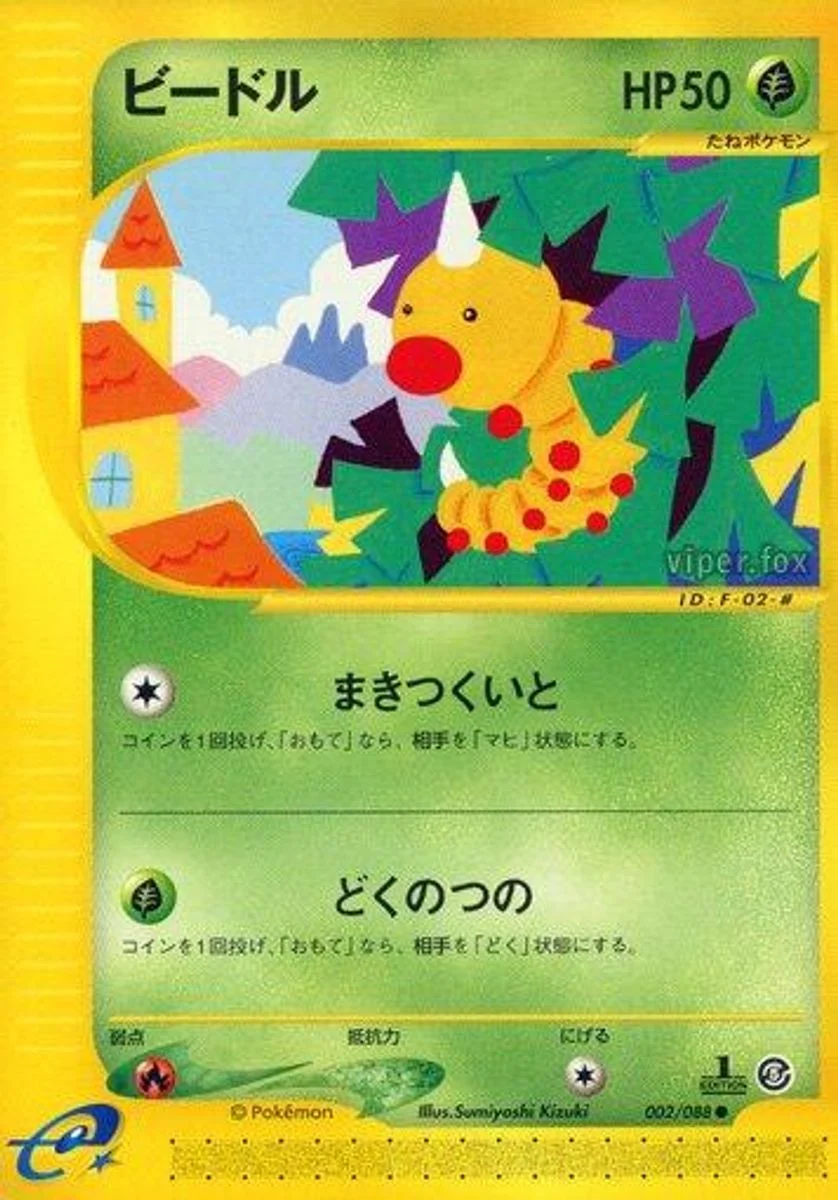 Weedle 「MYSTERIOUS_MOUNTAINS 002/088」「JP」