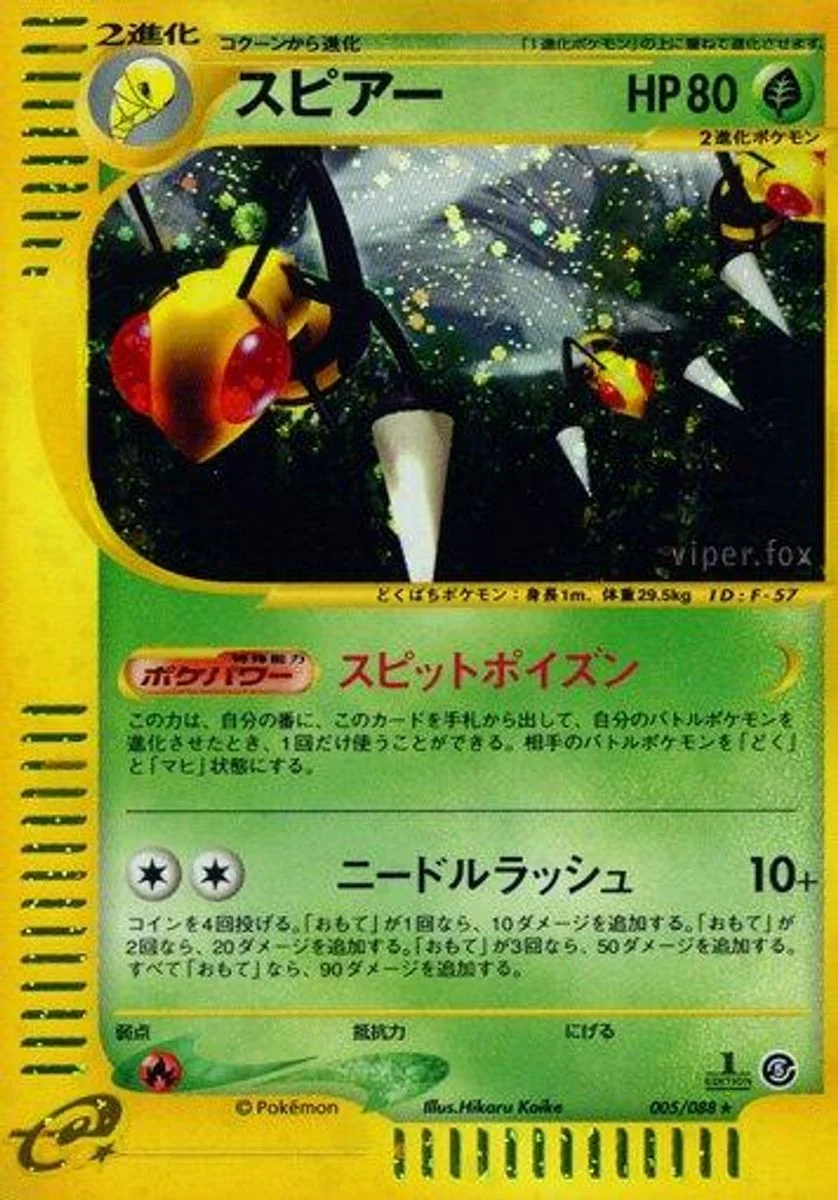 Beedrill 「MYSTERIOUS_MOUNTAINS 005/088」「JP」