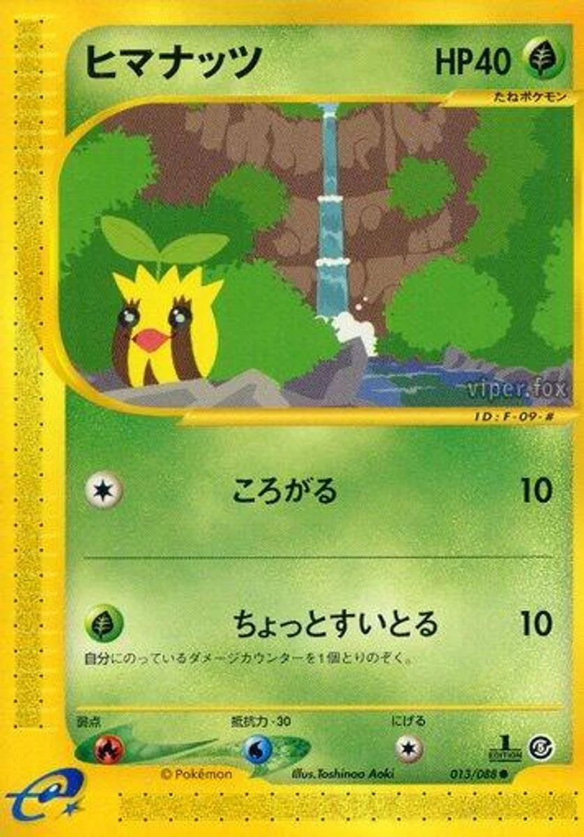 Sunkern 「MYSTERIOUS_MOUNTAINS 013/088」「JP」