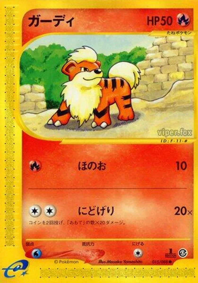 Growlithe 「MYSTERIOUS_MOUNTAINS 015/088」「JP」