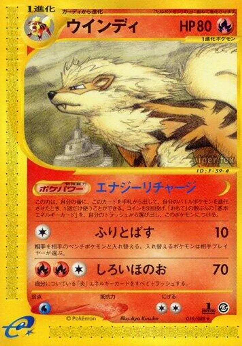 Arcanine 「MYSTERIOUS_MOUNTAINS 016/088」「JP」