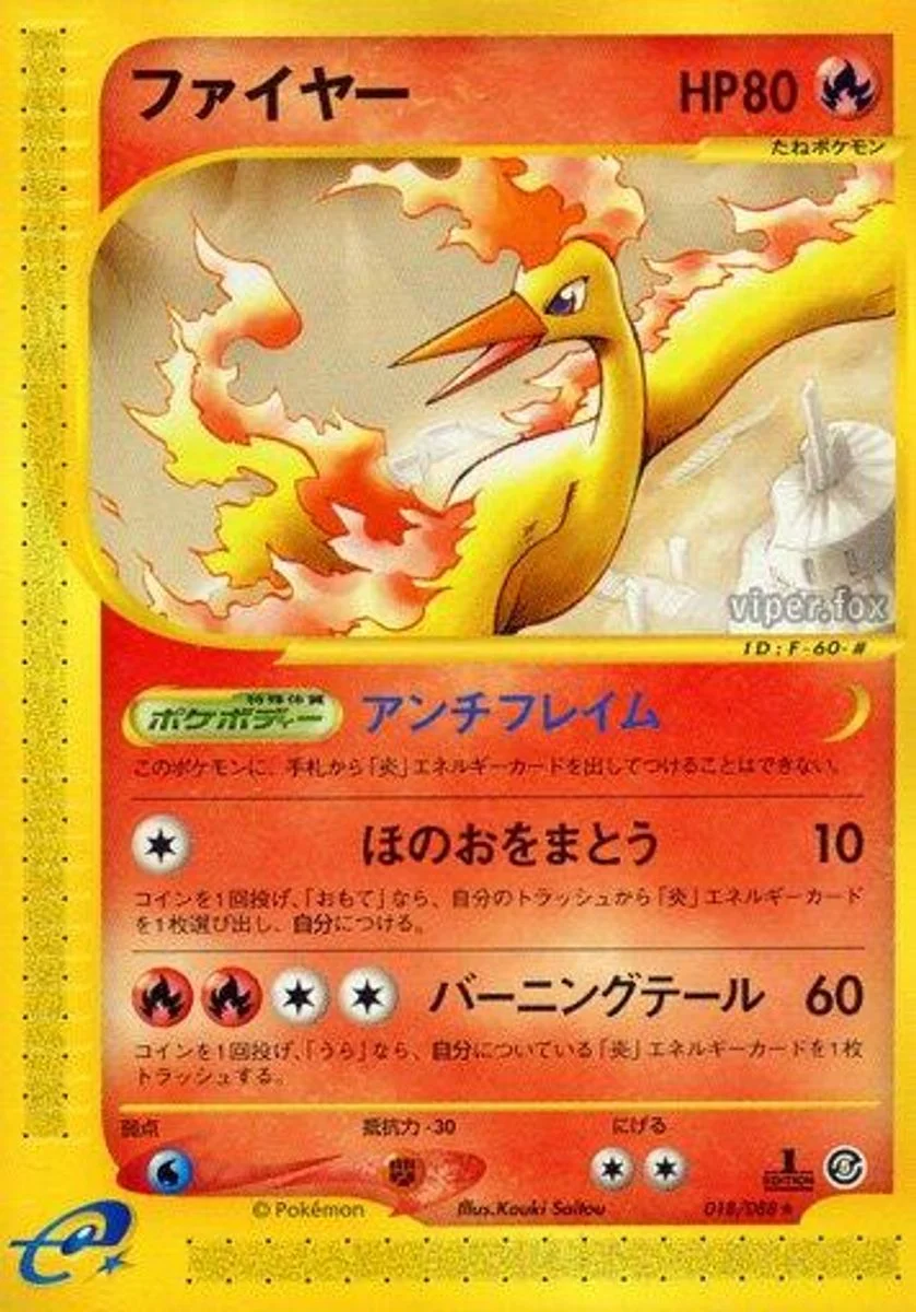 Moltres 「MYSTERIOUS_MOUNTAINS 018/088」「JP」