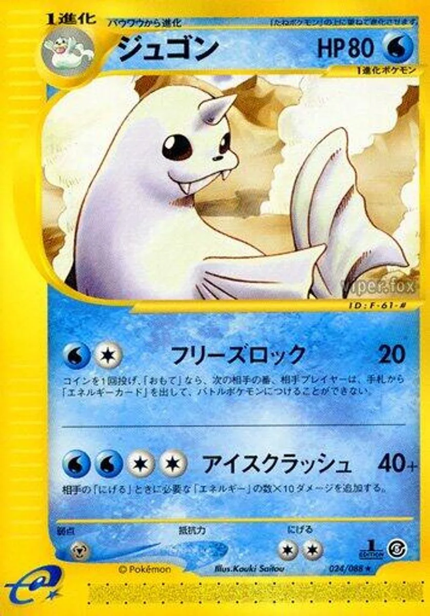 Dewgong 「MYSTERIOUS_MOUNTAINS 024/088」「JP」
