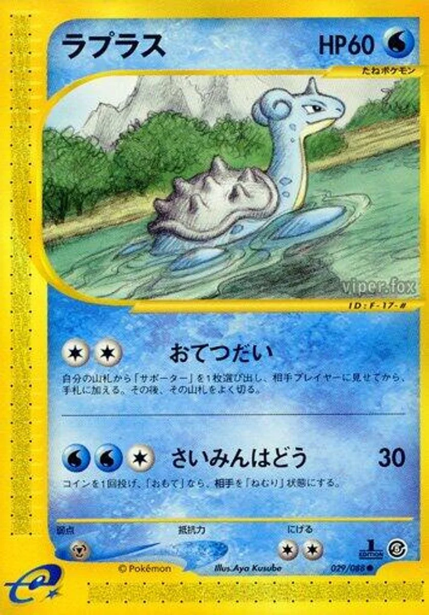 Lapras 「MYSTERIOUS_MOUNTAINS 029/088」「JP」
