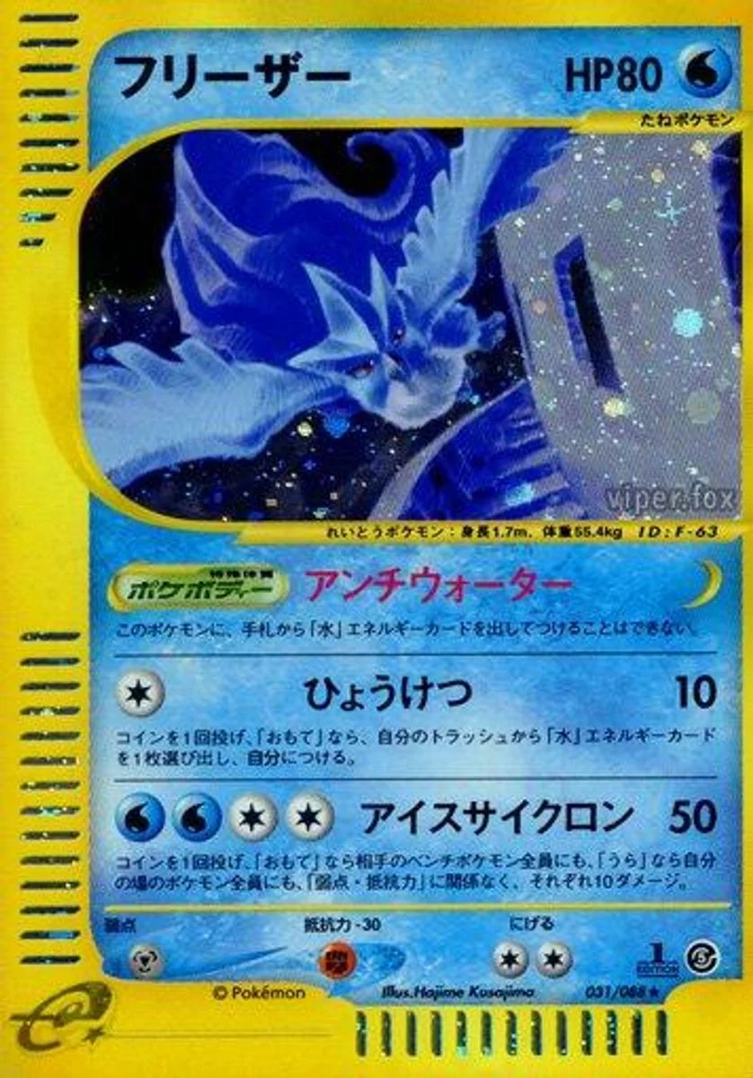 Articuno 「MYSTERIOUS_MOUNTAINS 031/088」「JP」