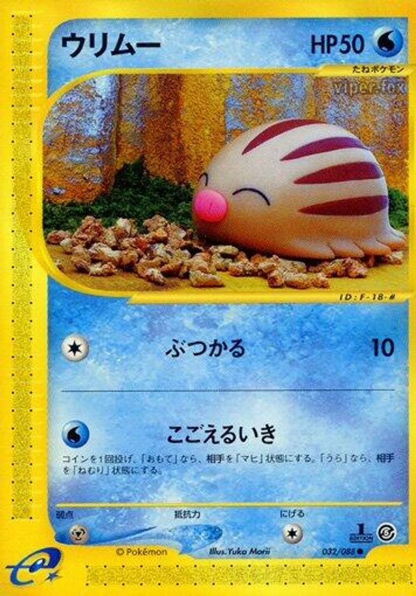 Swinub 「MYSTERIOUS_MOUNTAINS 032/088」「JP」