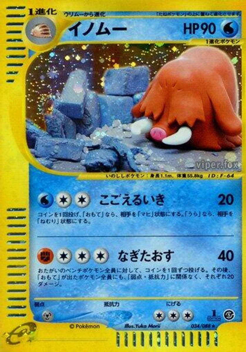 Piloswine 「MYSTERIOUS_MOUNTAINS 034/088」「JP」