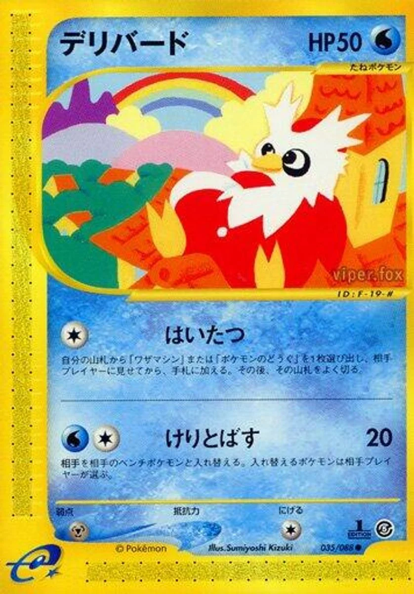 Delibird 「MYSTERIOUS_MOUNTAINS 035/088」「JP」