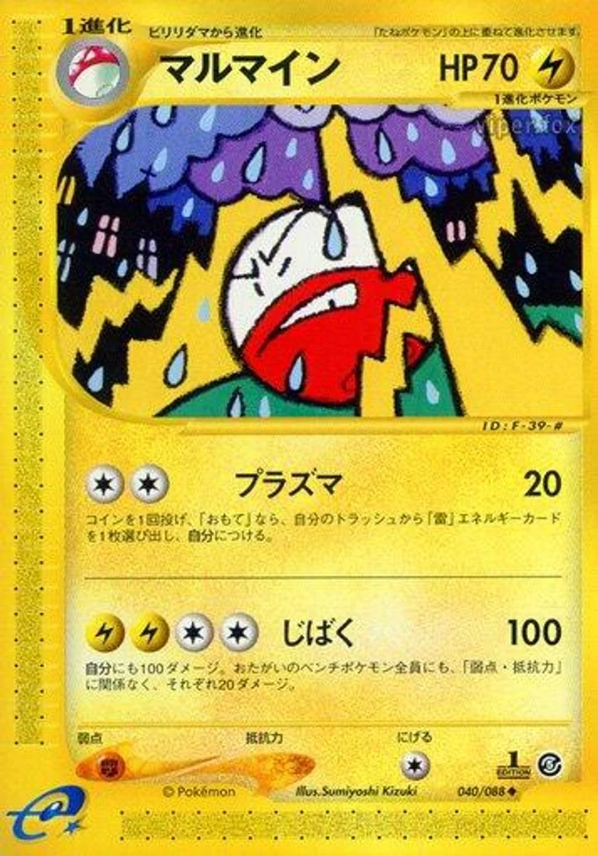 Electrode 「MYSTERIOUS_MOUNTAINS 040/088」「JP」