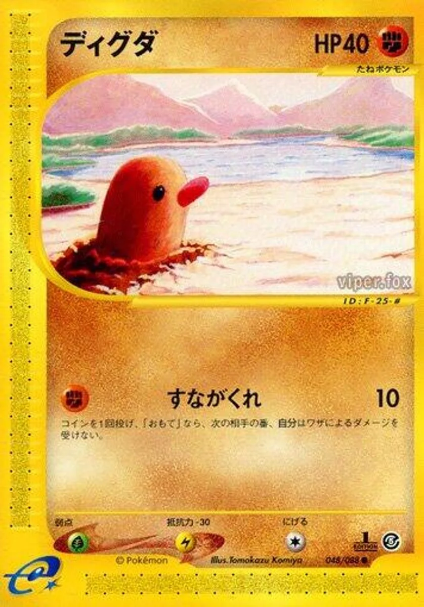 Diglett 「MYSTERIOUS_MOUNTAINS 048/088」「JP」