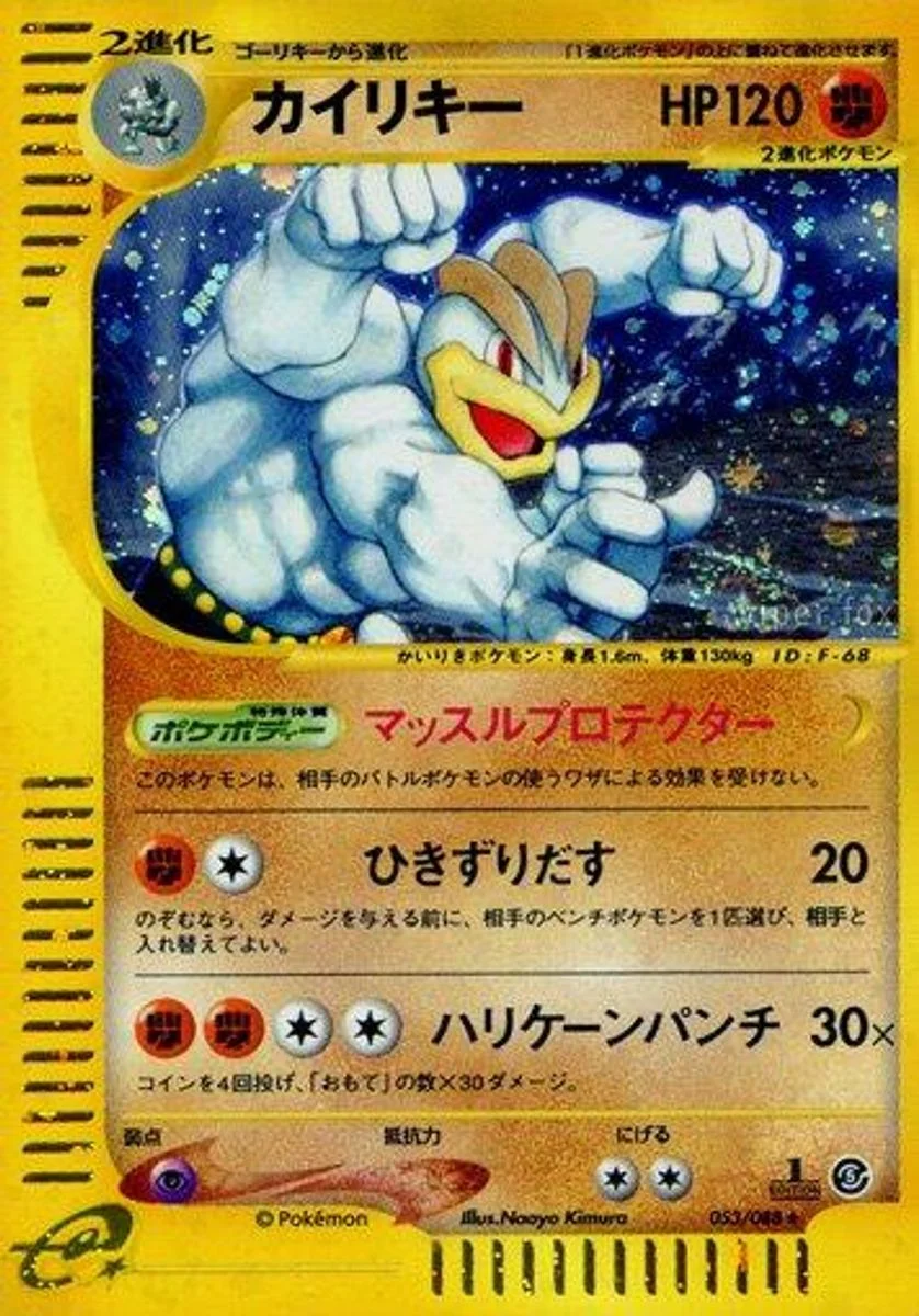 Machamp 「MYSTERIOUS_MOUNTAINS 053/088」「JP」