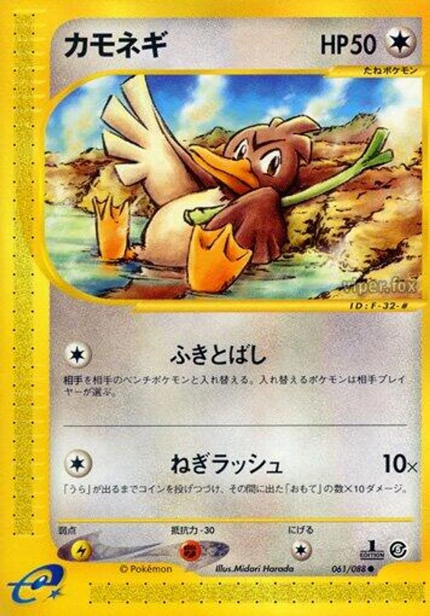 Farfetch'd 「MYSTERIOUS_MOUNTAINS 061/088」「JP」