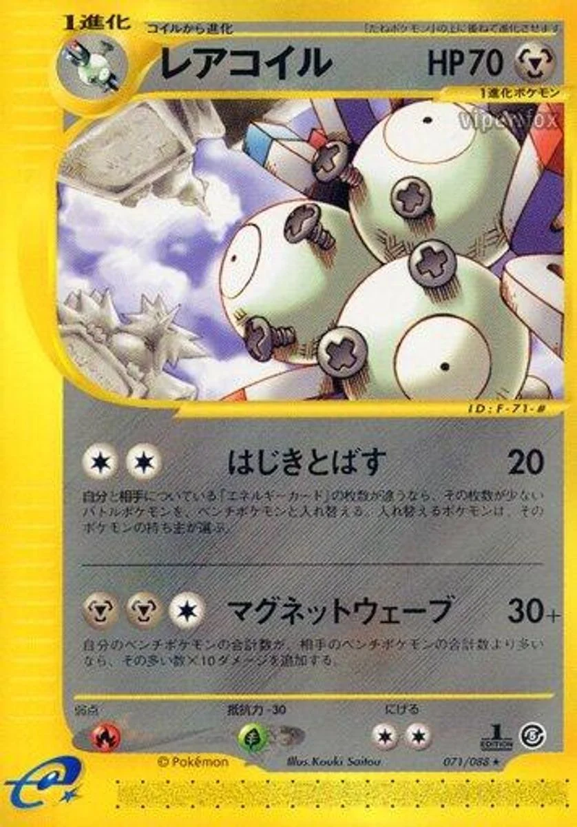 Magneton 「MYSTERIOUS_MOUNTAINS 071/088」「JP」
