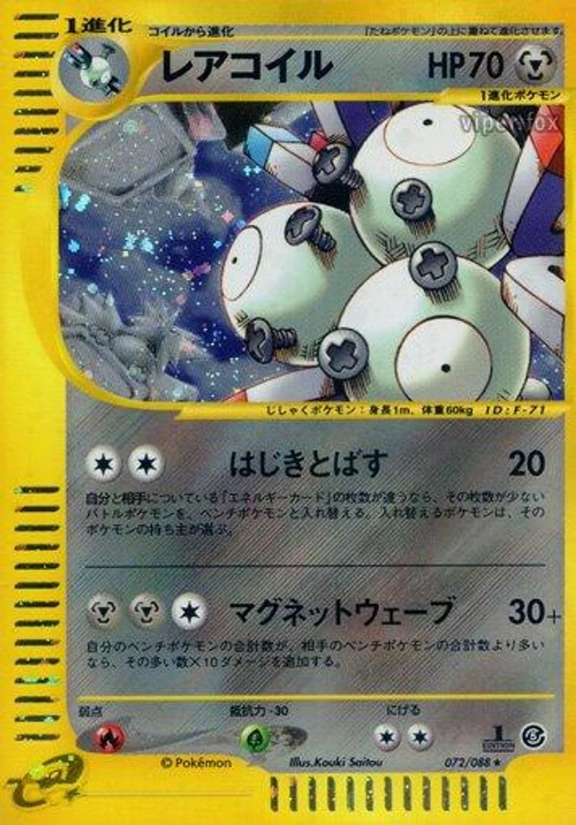 Magneton 「MYSTERIOUS_MOUNTAINS 072/088」「JP」