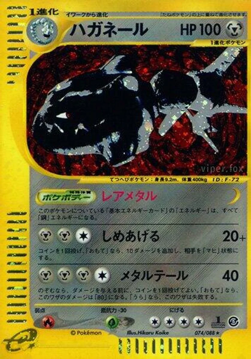Steelix 「MYSTERIOUS_MOUNTAINS 074/088」「JP」