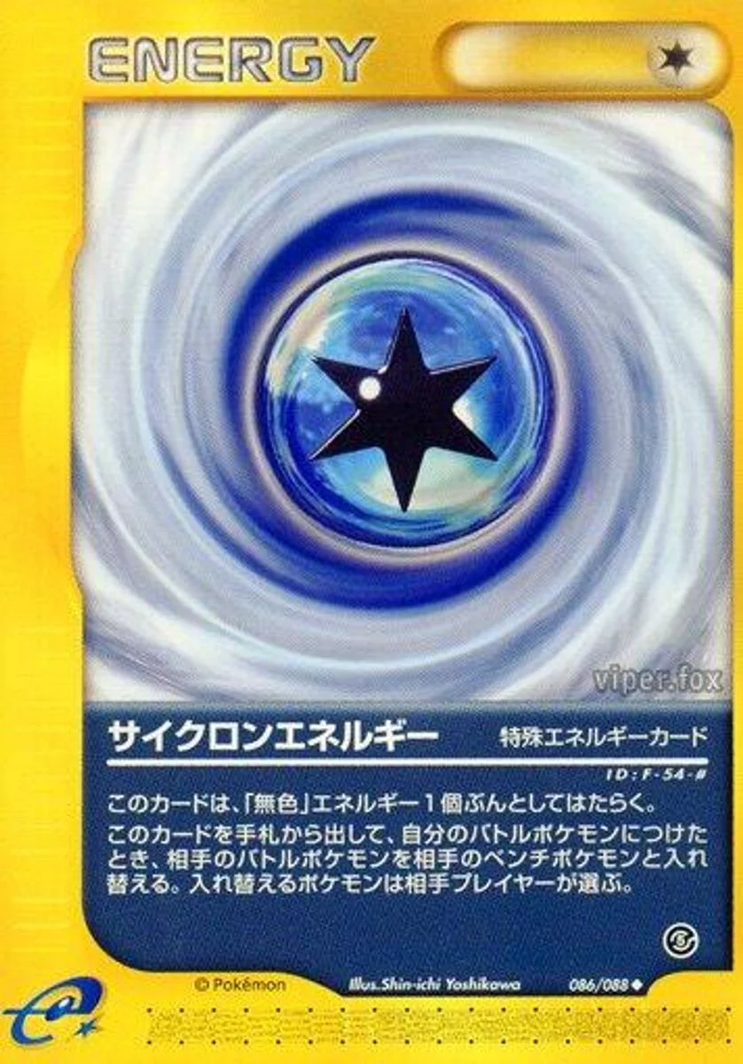 Cyclone Energy 「MYSTERIOUS_MOUNTAINS 086/088」「JP」