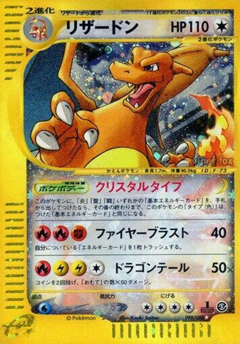 Charizard 「MYSTERIOUS_MOUNTAINS 089/088」「JP」