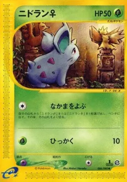 Nidoran ♀ #006/088 · Pokémon